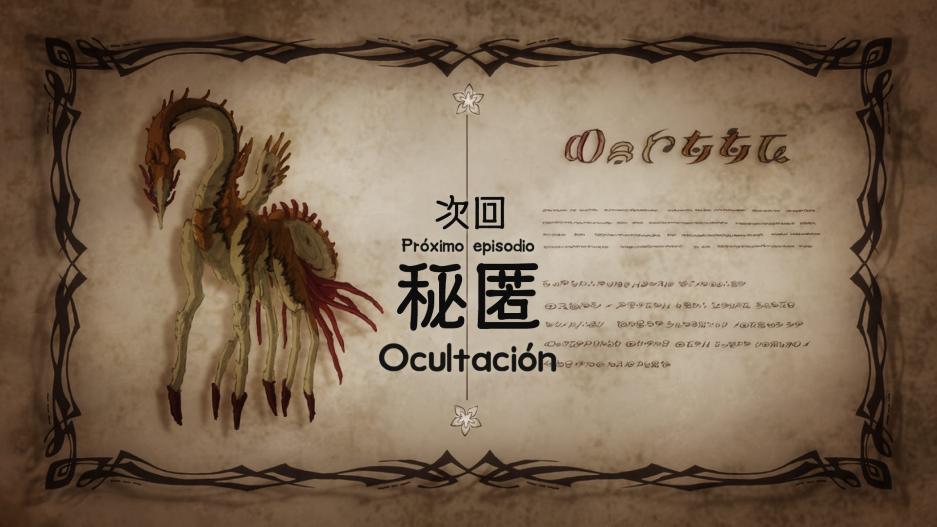 Made in Abyss: Retsujitsu no Ougonkyou (XMX)